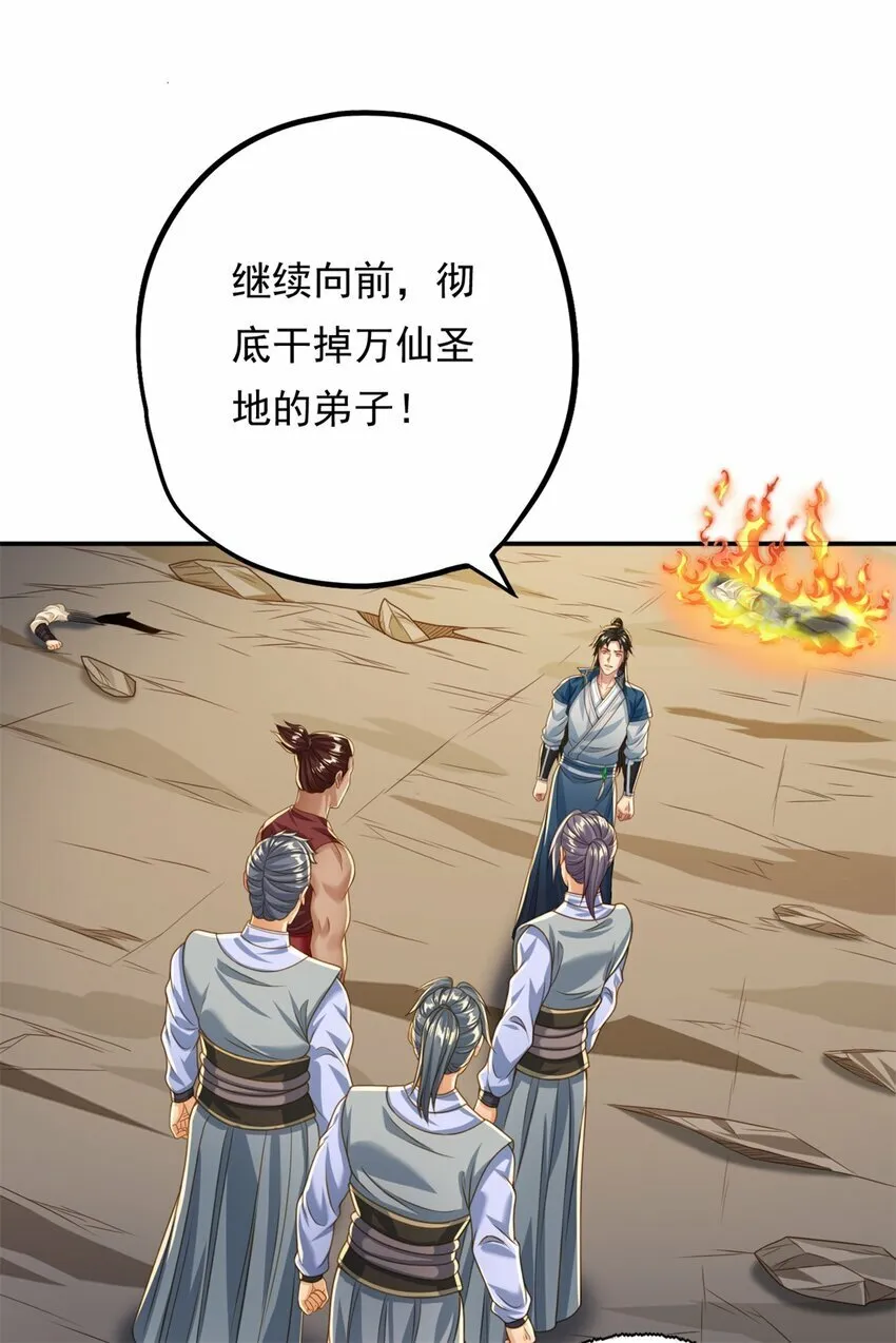 第56话 主动进攻 第14页
