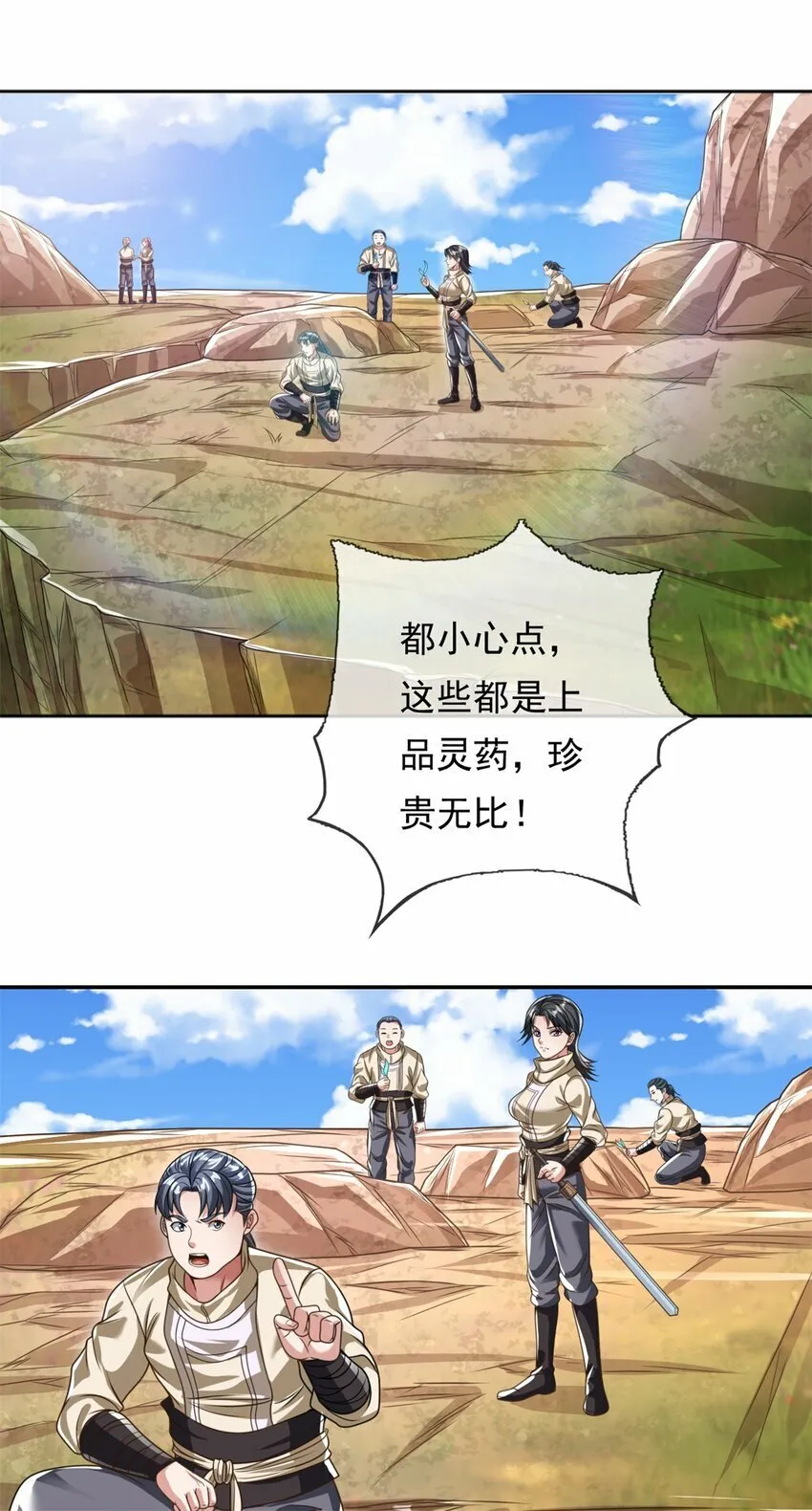 第56话 主动进攻 第18页