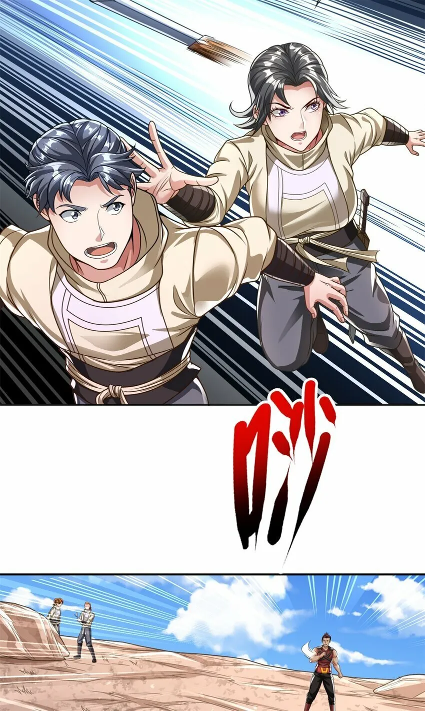第56话 主动进攻 第22页