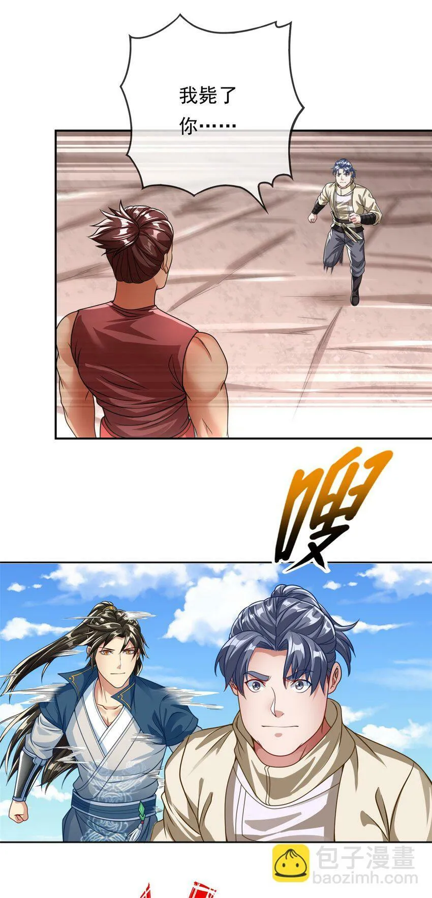 第56话 主动进攻 第24页