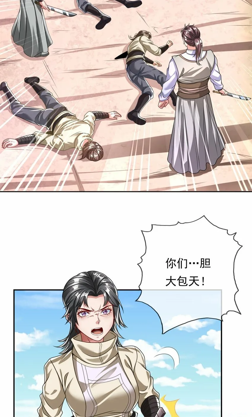 第56话 主动进攻 第28页