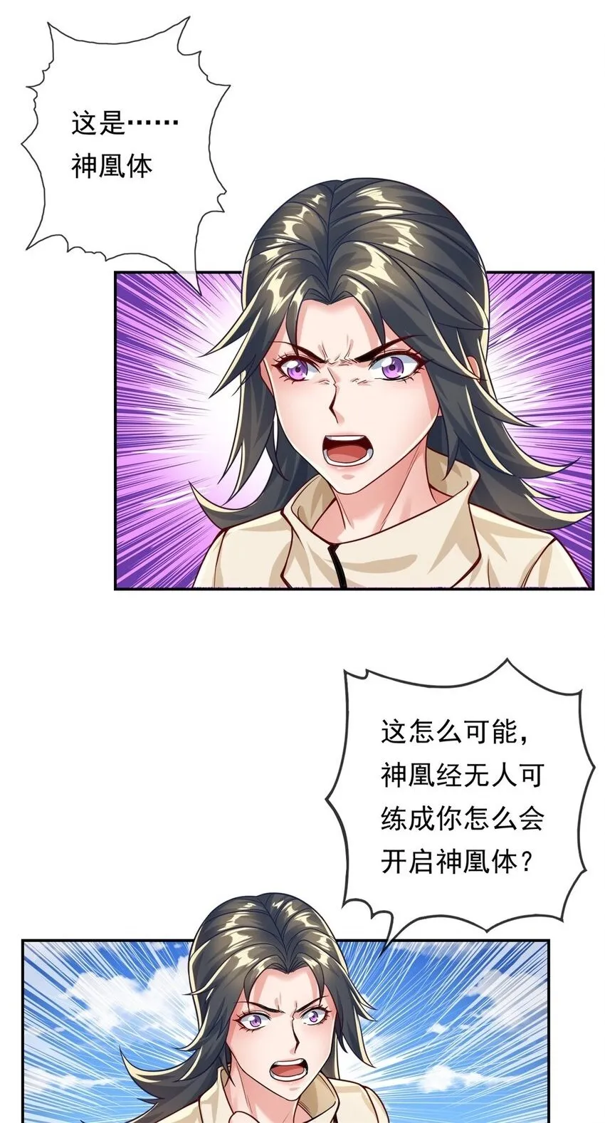 第58话 擒贼擒王 第2页