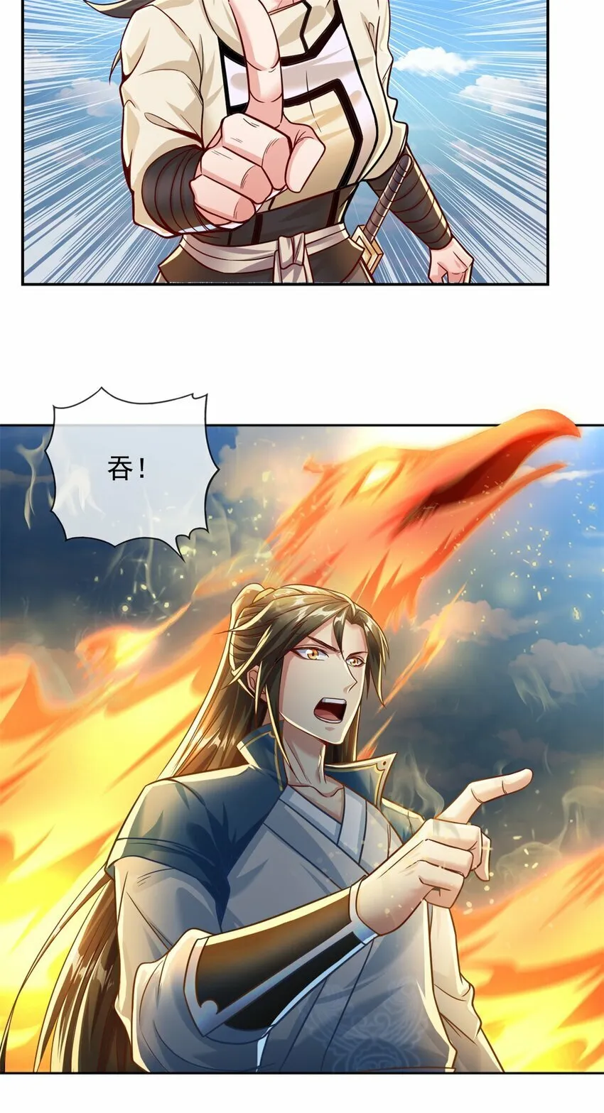 第58话 擒贼擒王 第3页