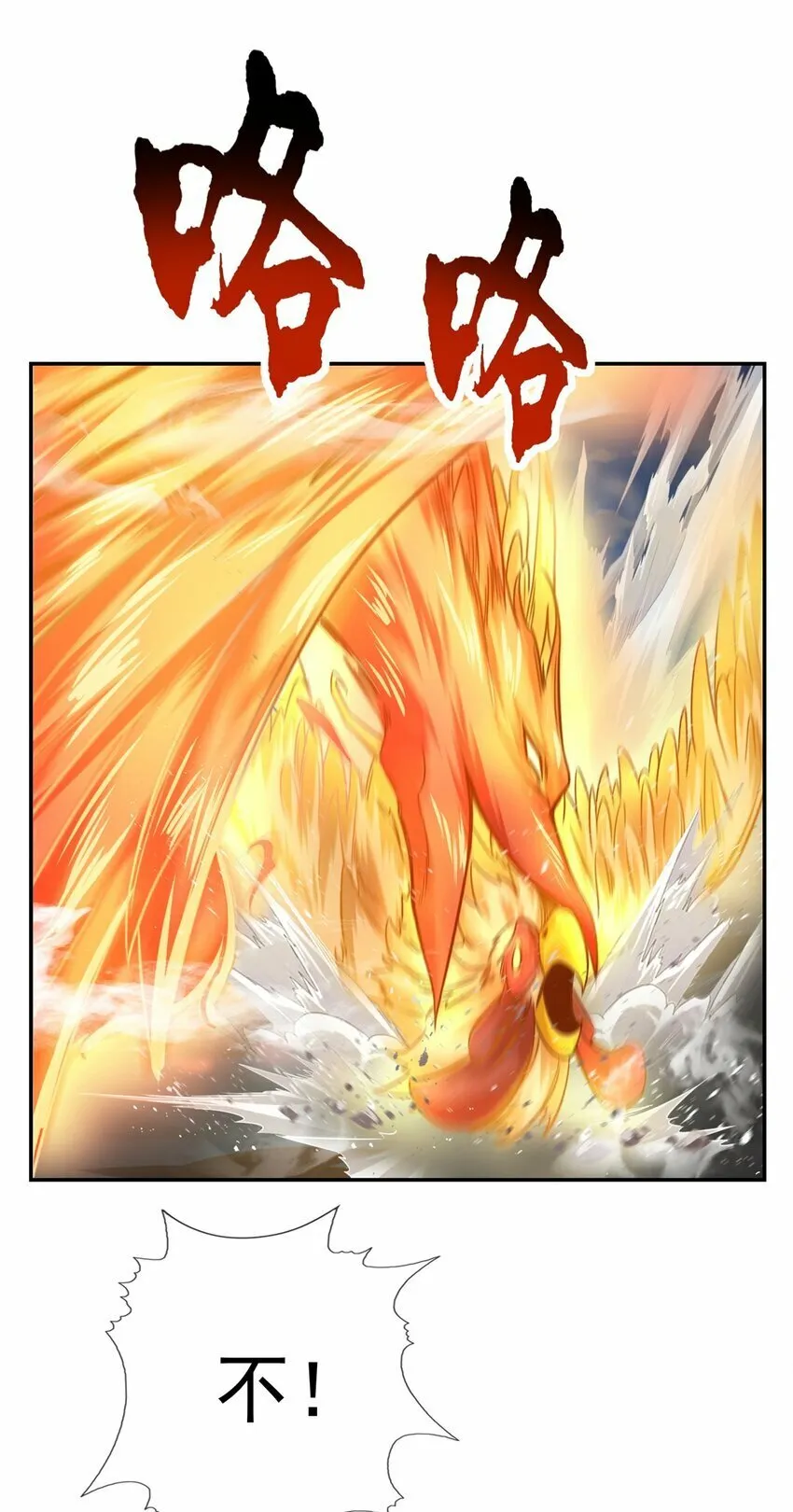 第58话 擒贼擒王 第4页