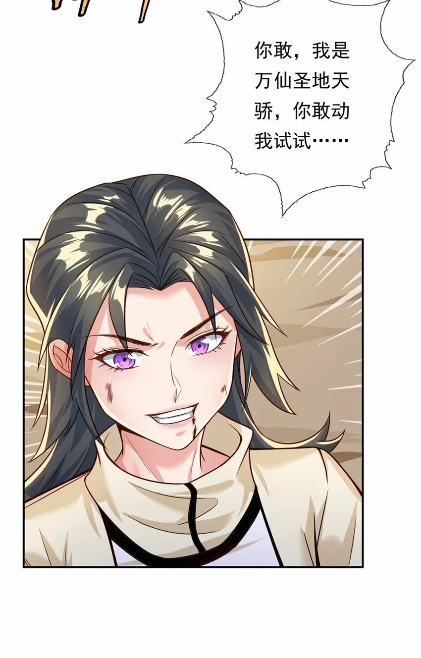 第58话 擒贼擒王 第7页