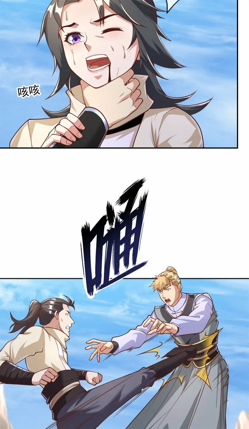 第58话 擒贼擒王 第9页
