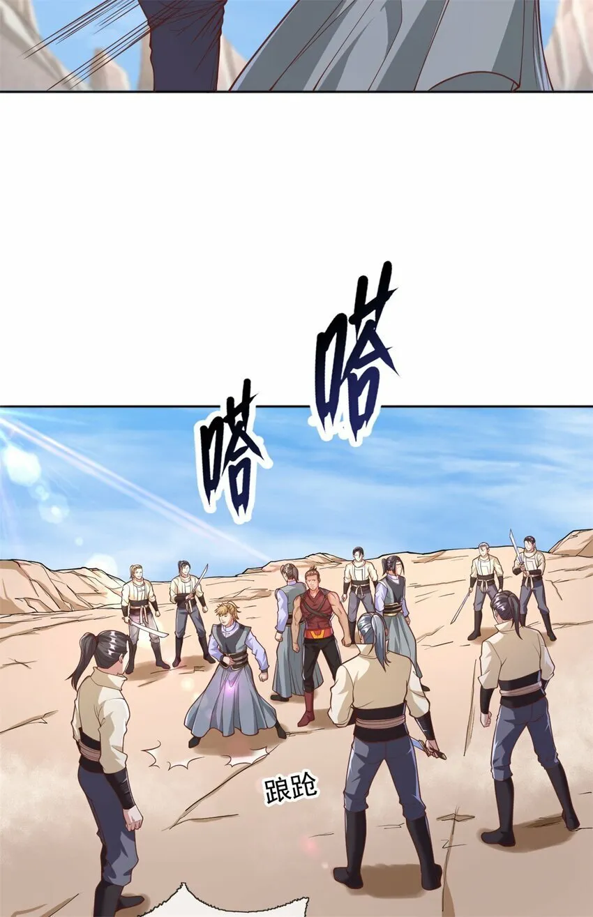 第58话 擒贼擒王 第10页