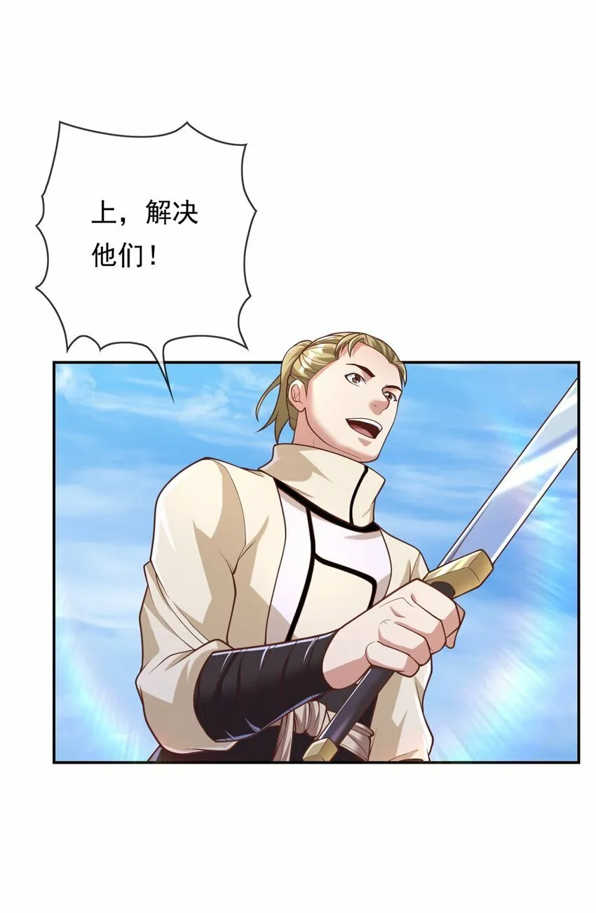 第58话 擒贼擒王 第13页