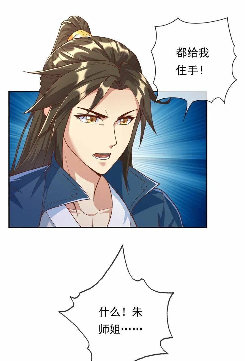 第58话 擒贼擒王 第14页