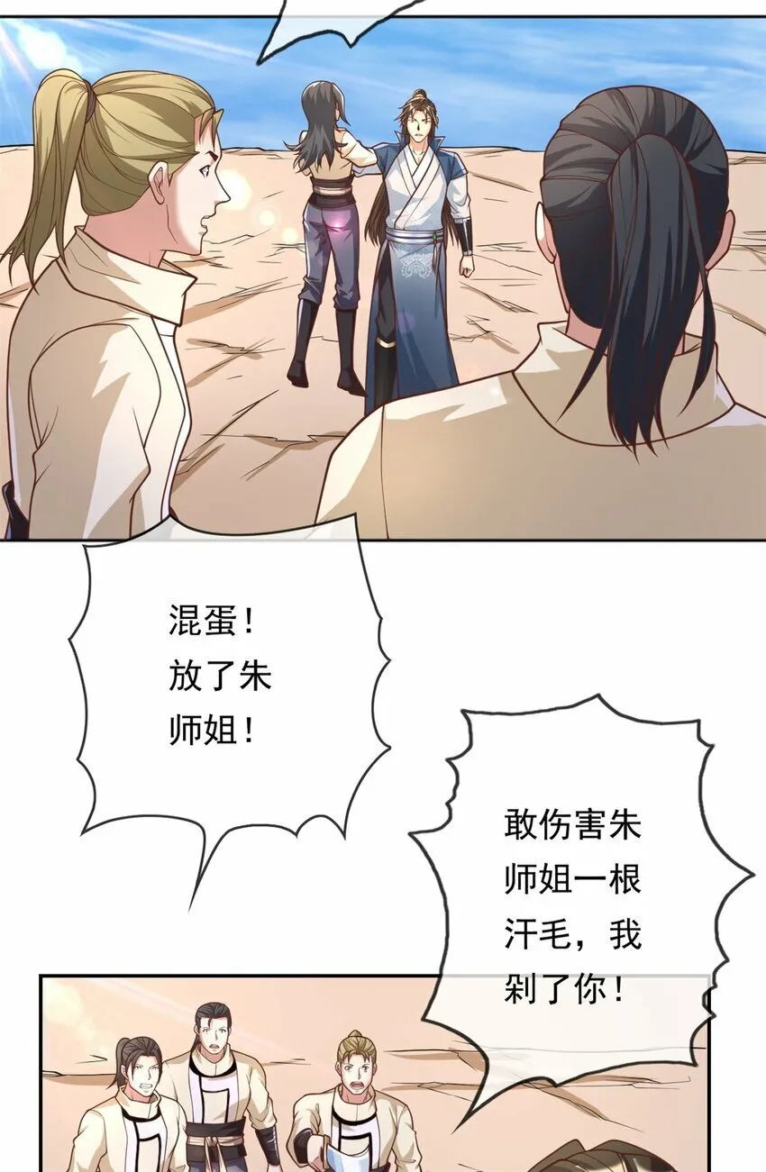 第58话 擒贼擒王 第15页