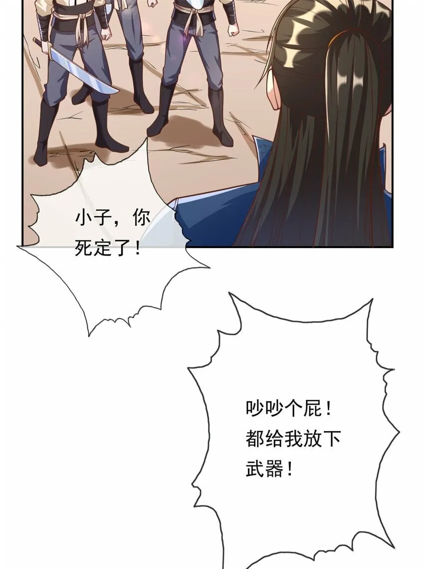 第58话 擒贼擒王 第16页