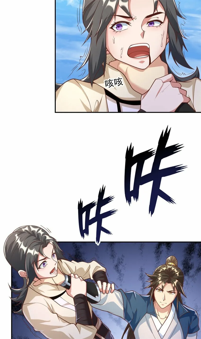 第58话 擒贼擒王 第18页