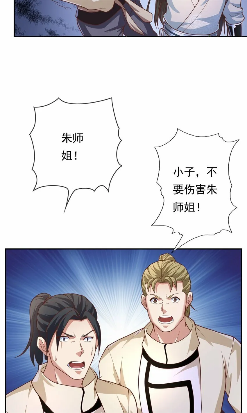 第58话 擒贼擒王 第19页