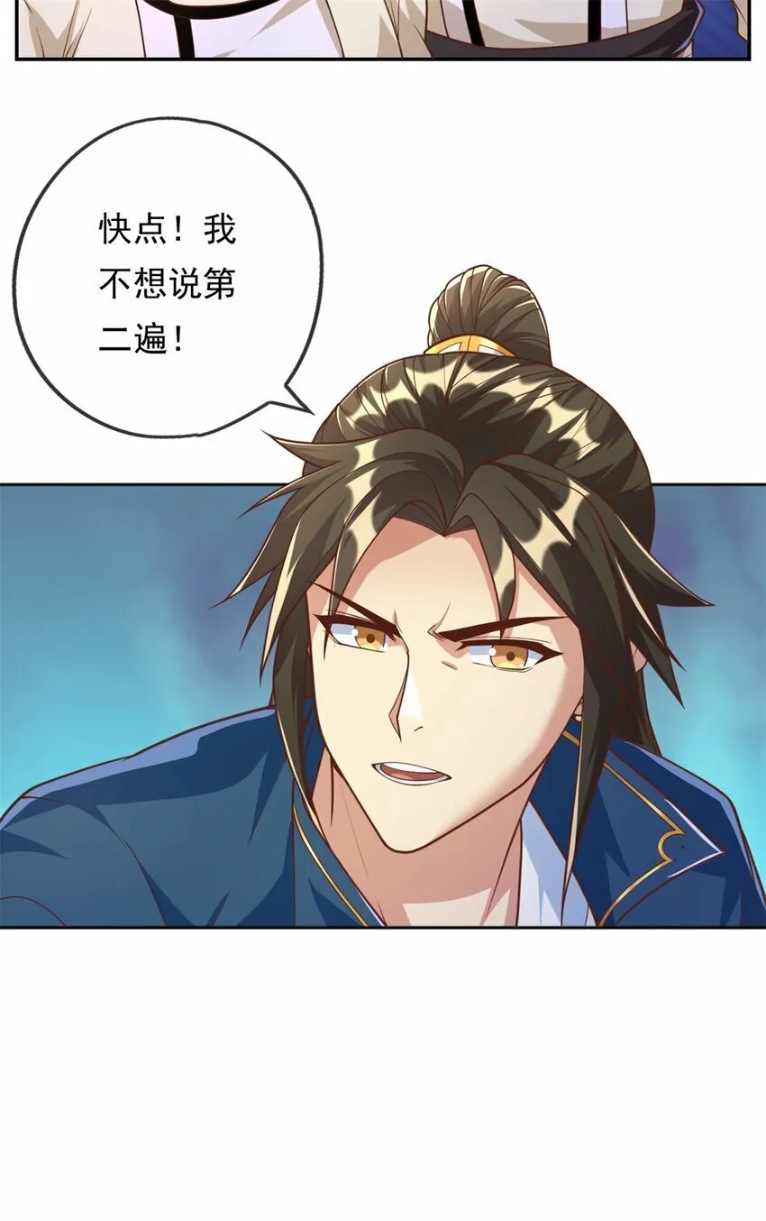 第58话 擒贼擒王 第20页