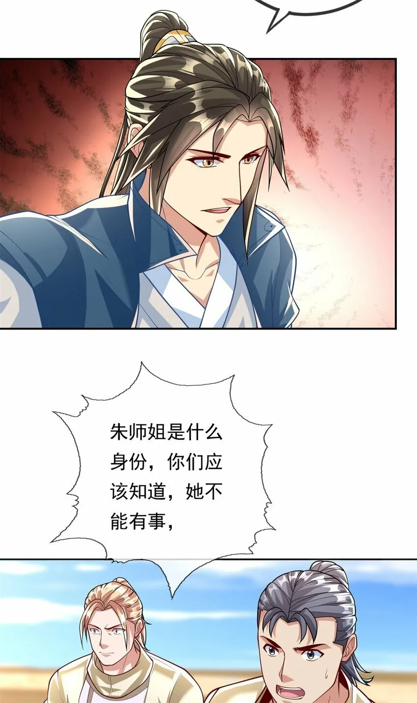 第58话 擒贼擒王 第22页
