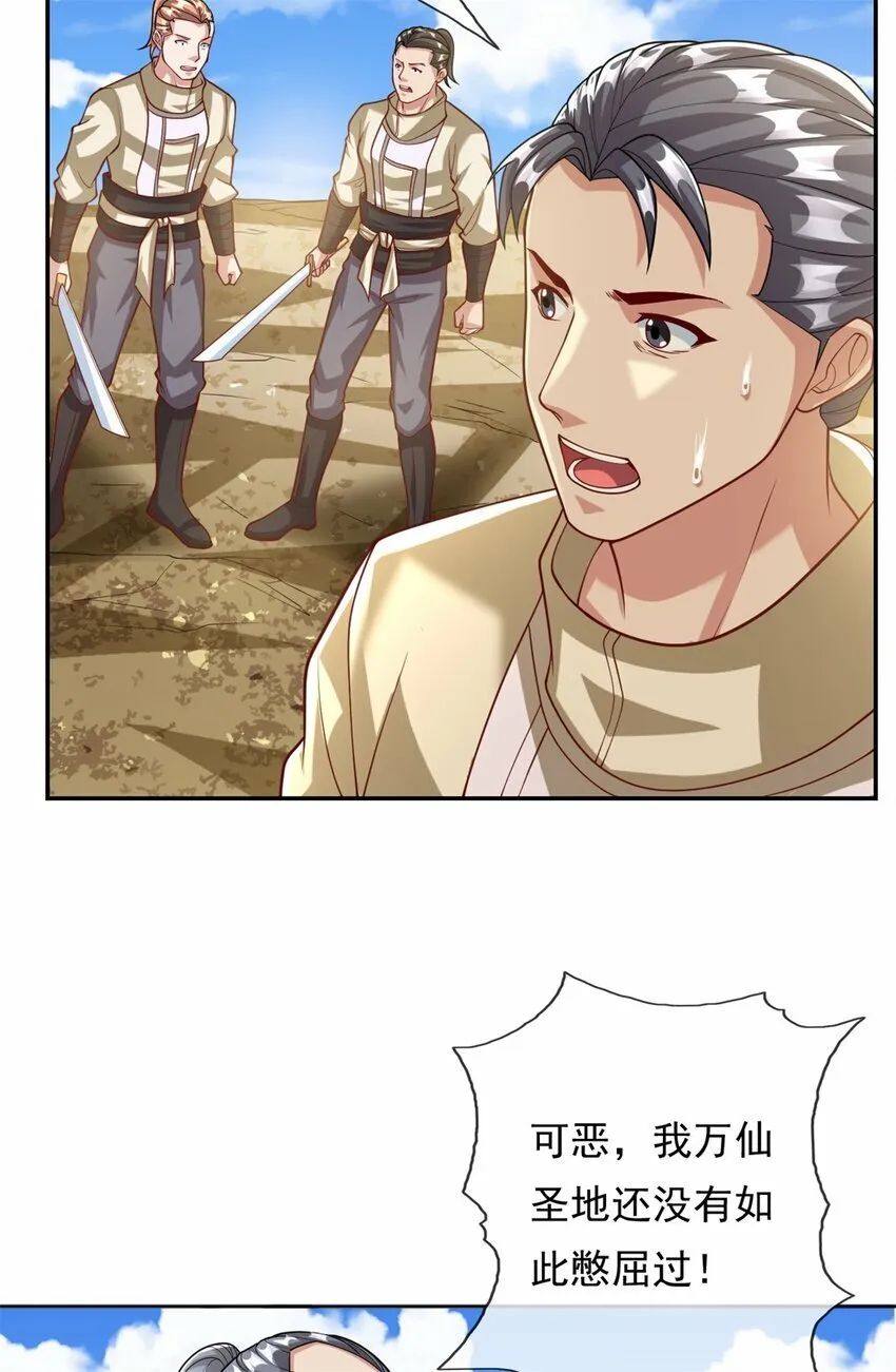 第58话 擒贼擒王 第24页