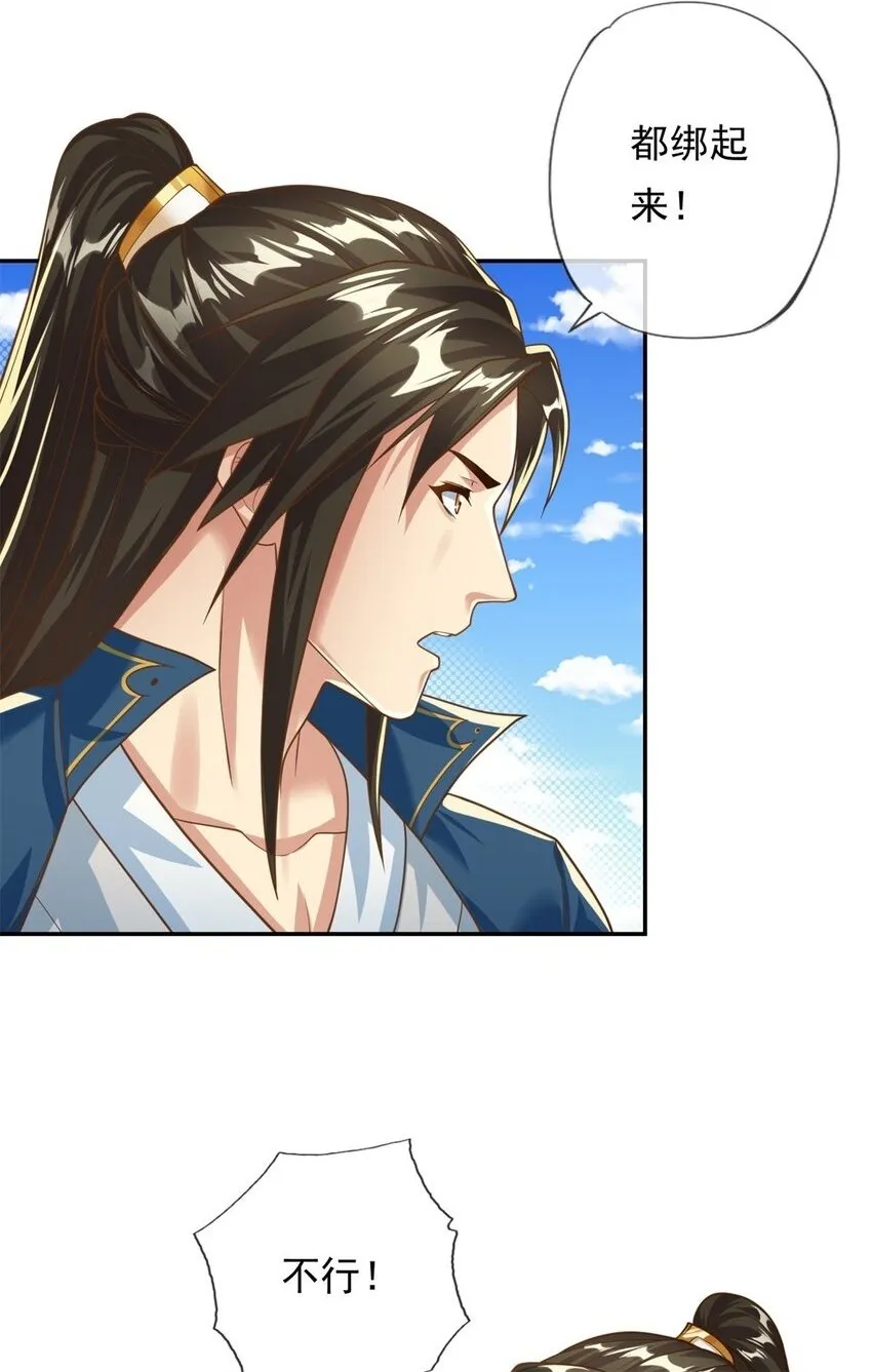 第59话 不死不休 第2页