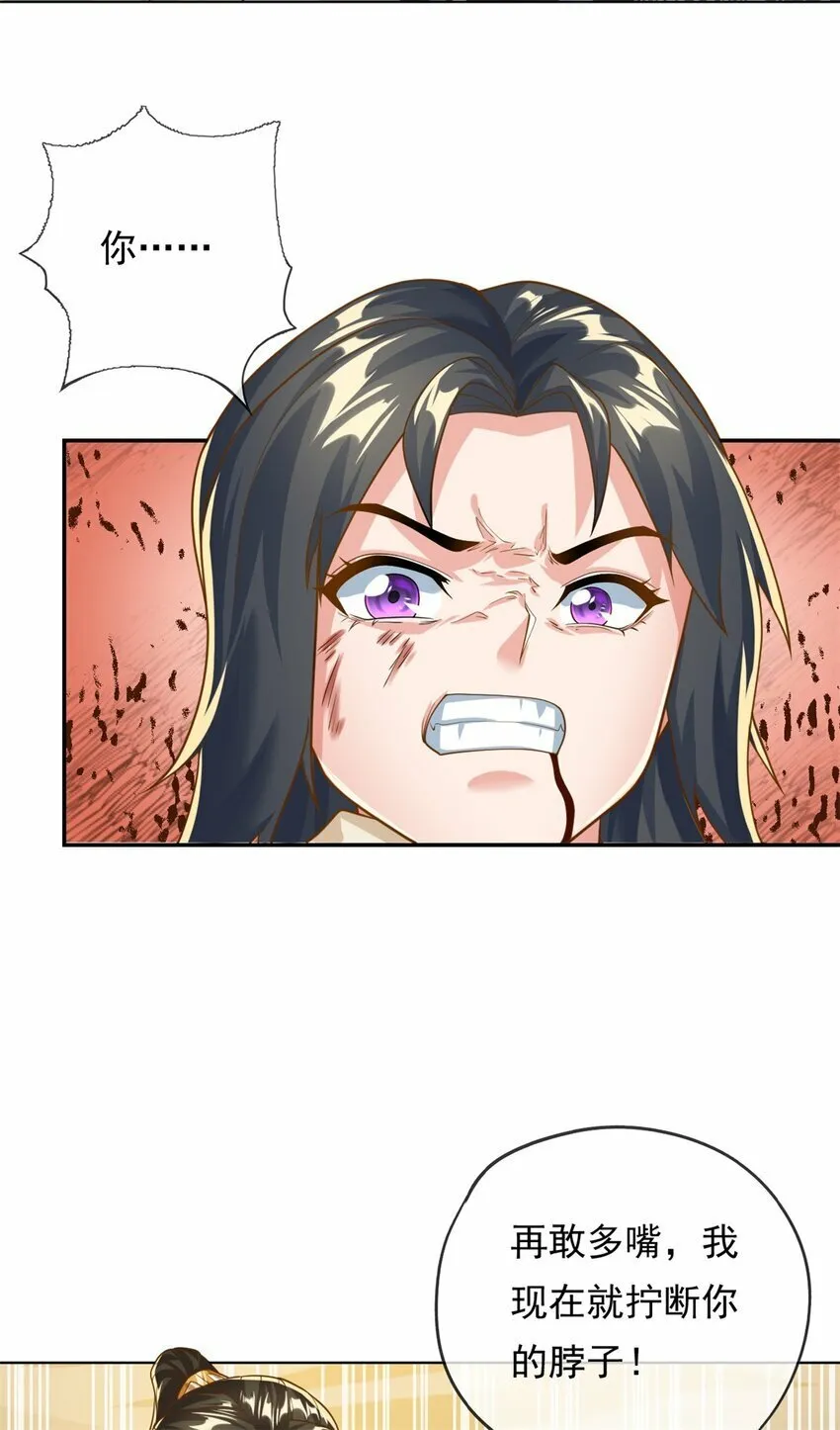第59话 不死不休 第4页