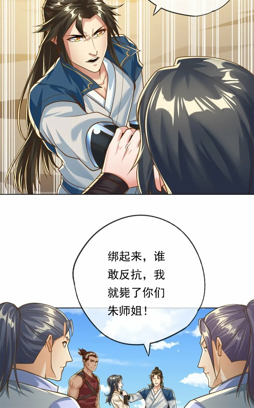 第59话 不死不休 第5页