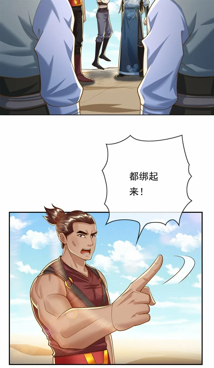 第59话 不死不休 第6页