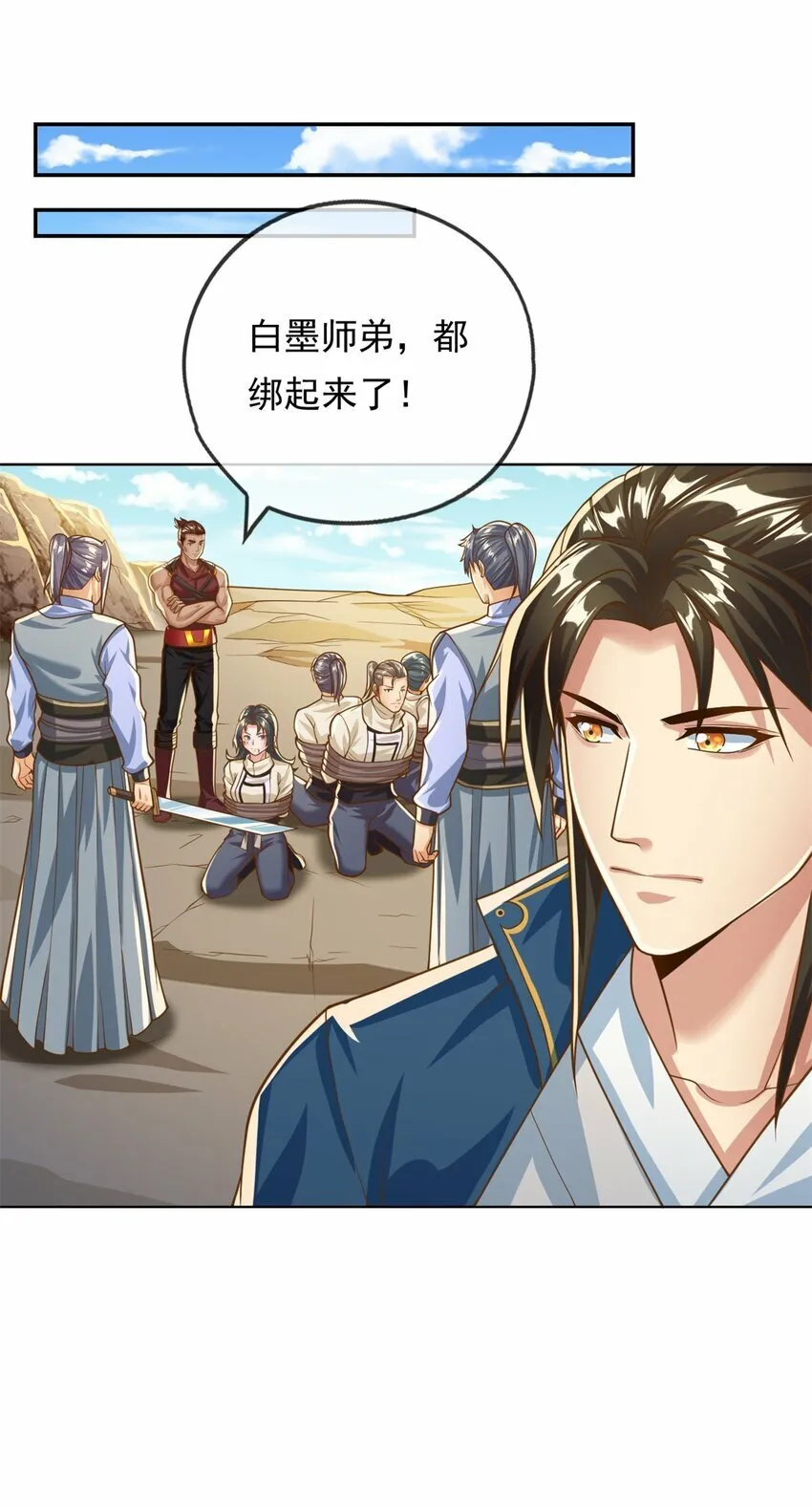 第59话 不死不休 第7页
