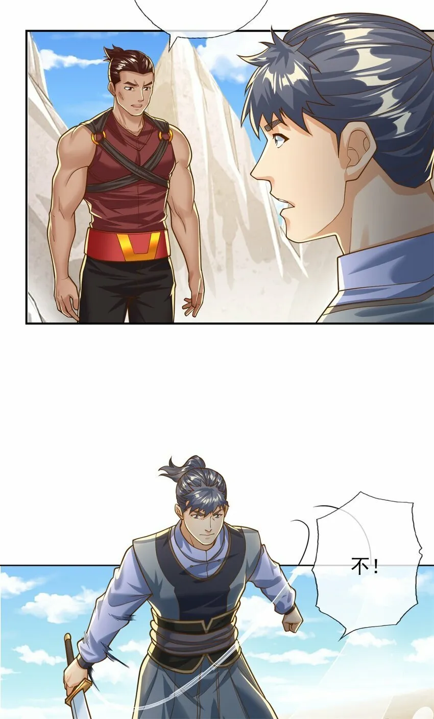 第59话 不死不休 第10页