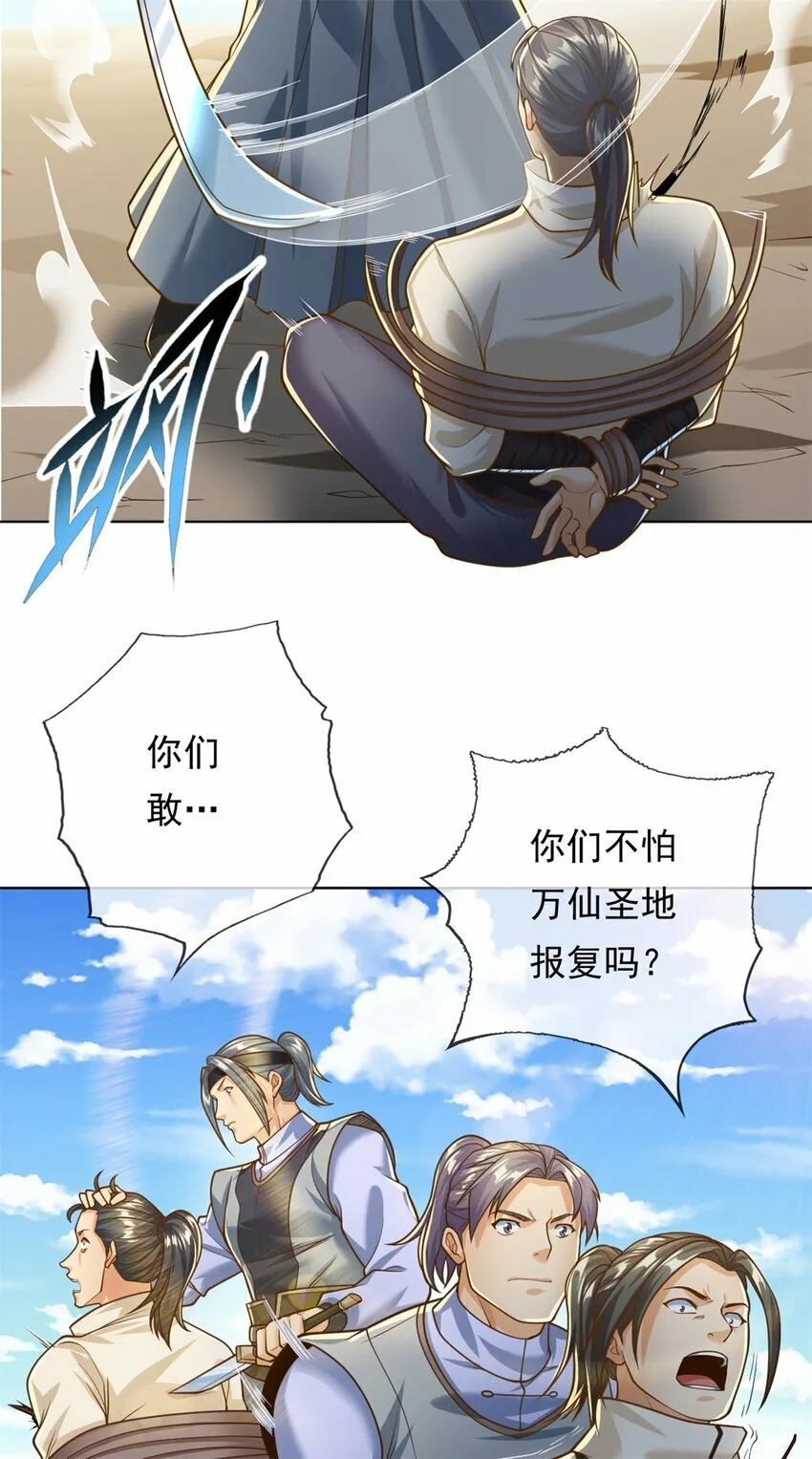第59话 不死不休 第11页