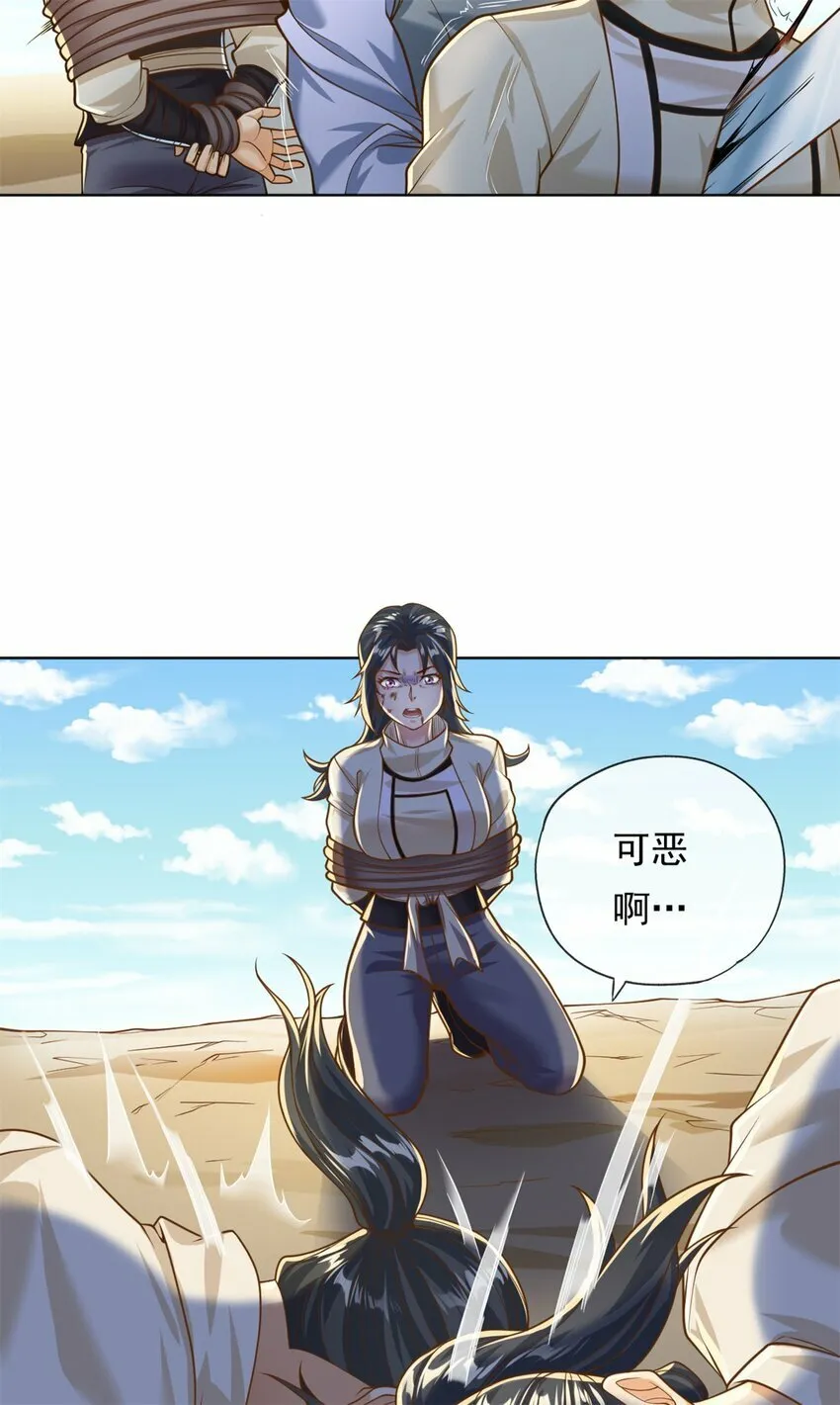第59话 不死不休 第12页