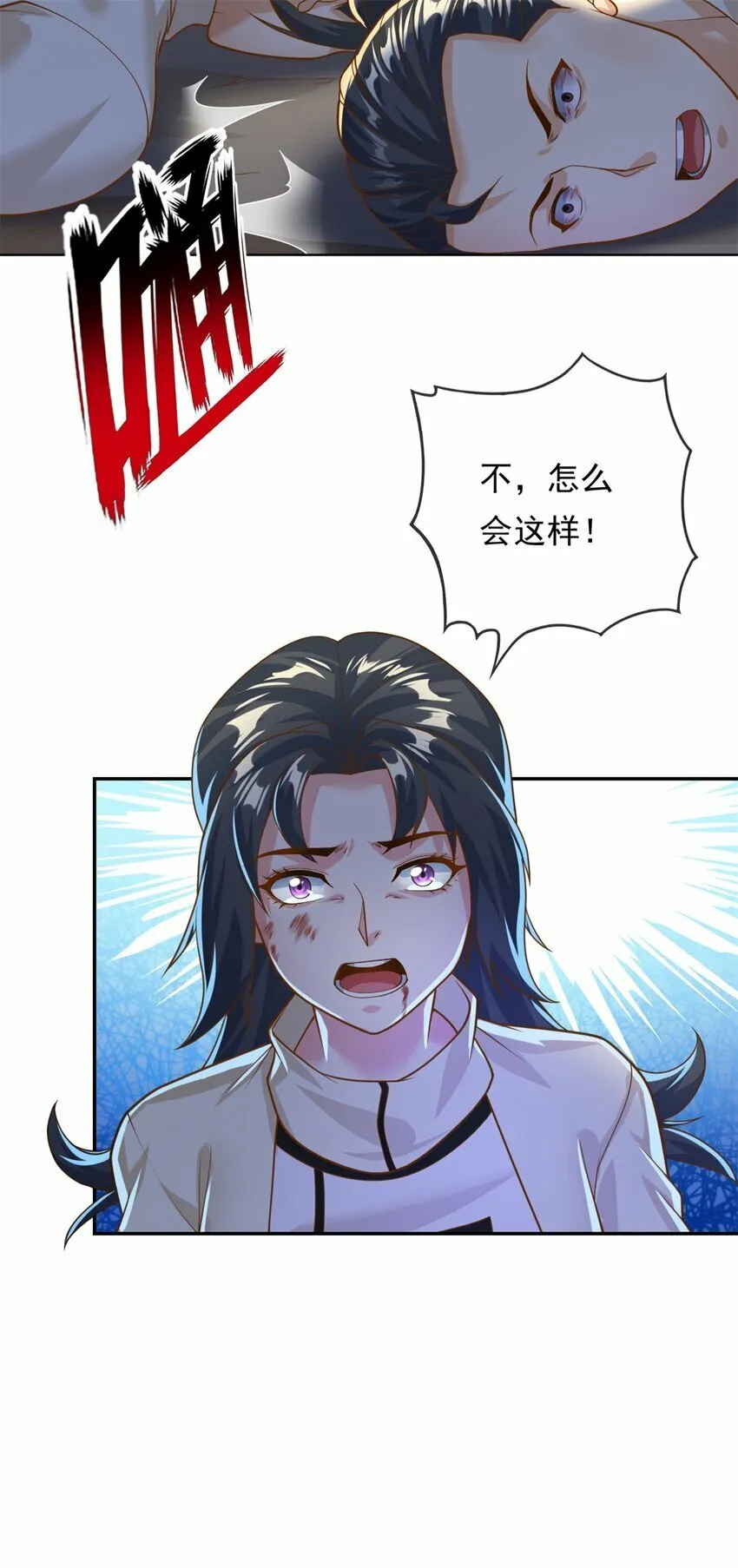 第59话 不死不休 第13页