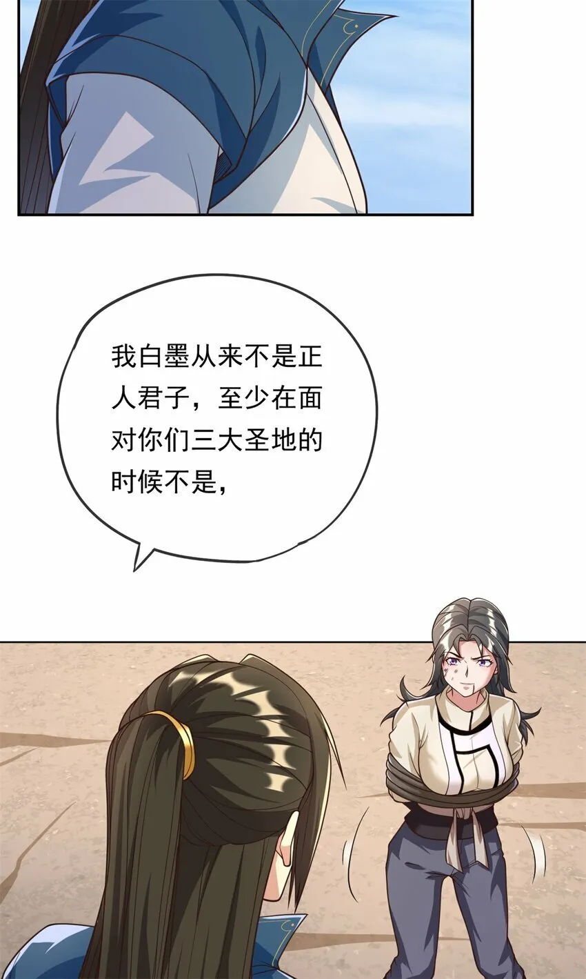 第59话 不死不休 第15页