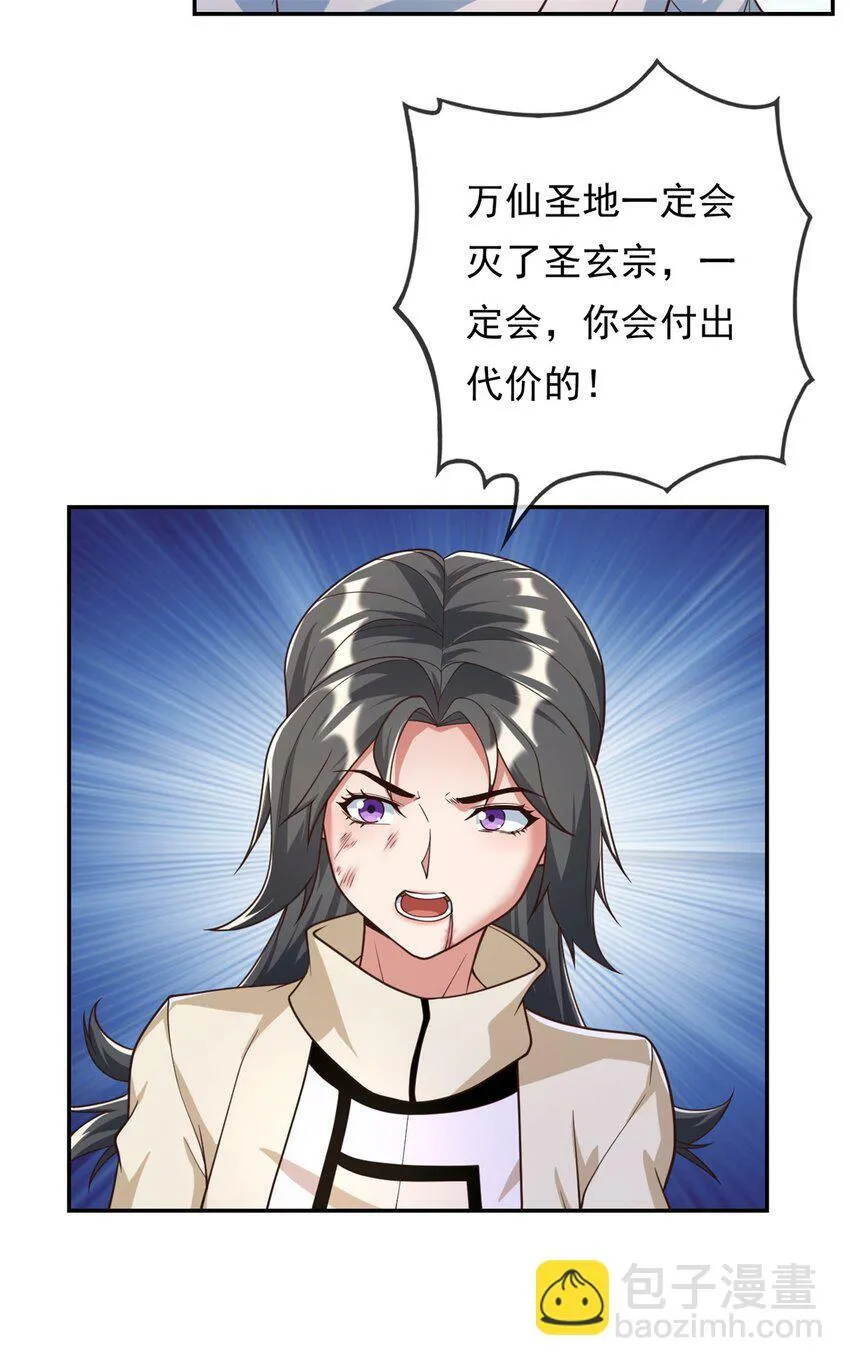 第59话 不死不休 第17页