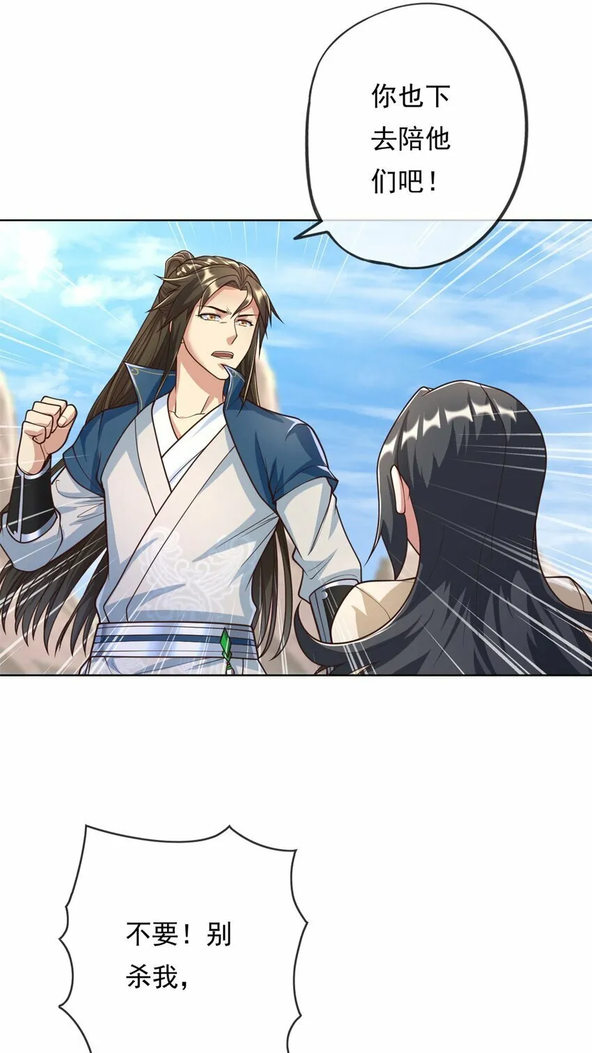 第59话 不死不休 第18页