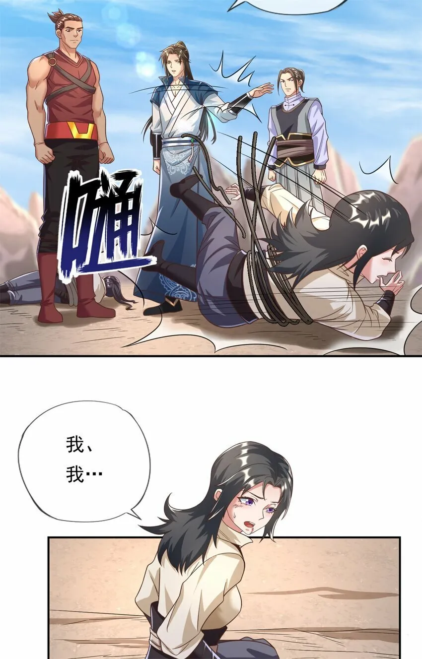 第59话 不死不休 第21页