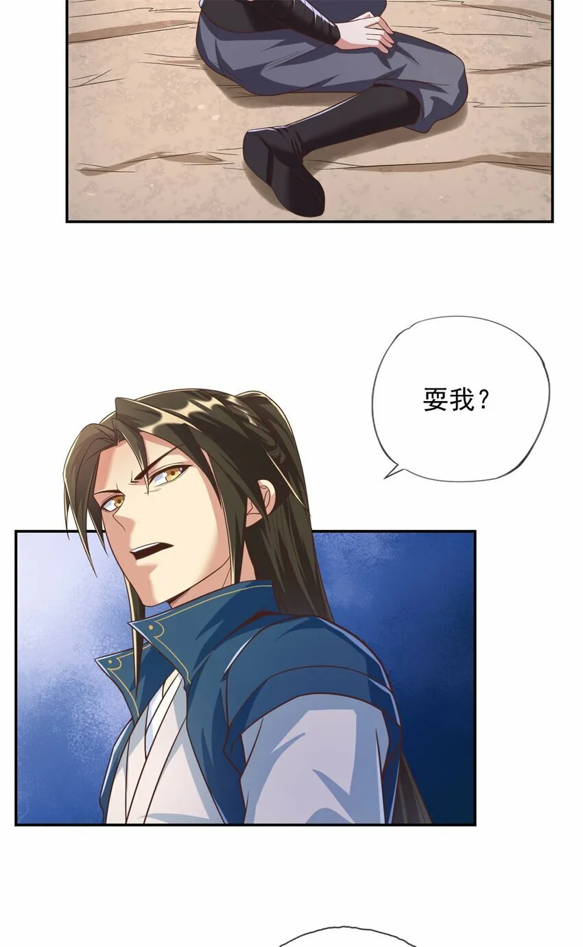 第59话 不死不休 第22页