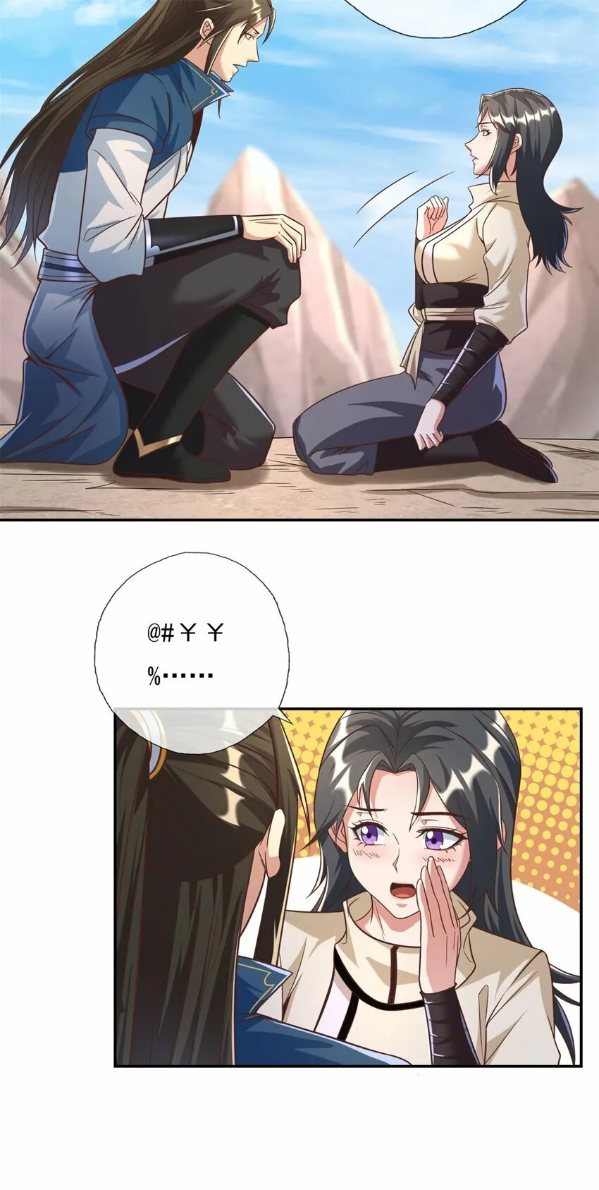 第59话 不死不休 第24页