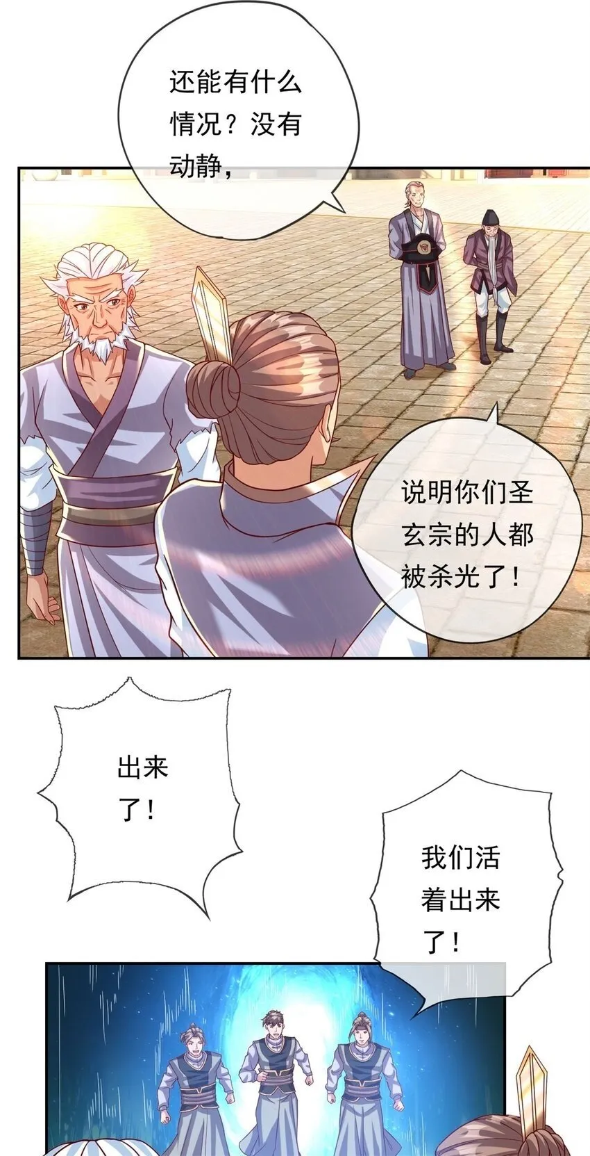 第61话 这不可能 第2页