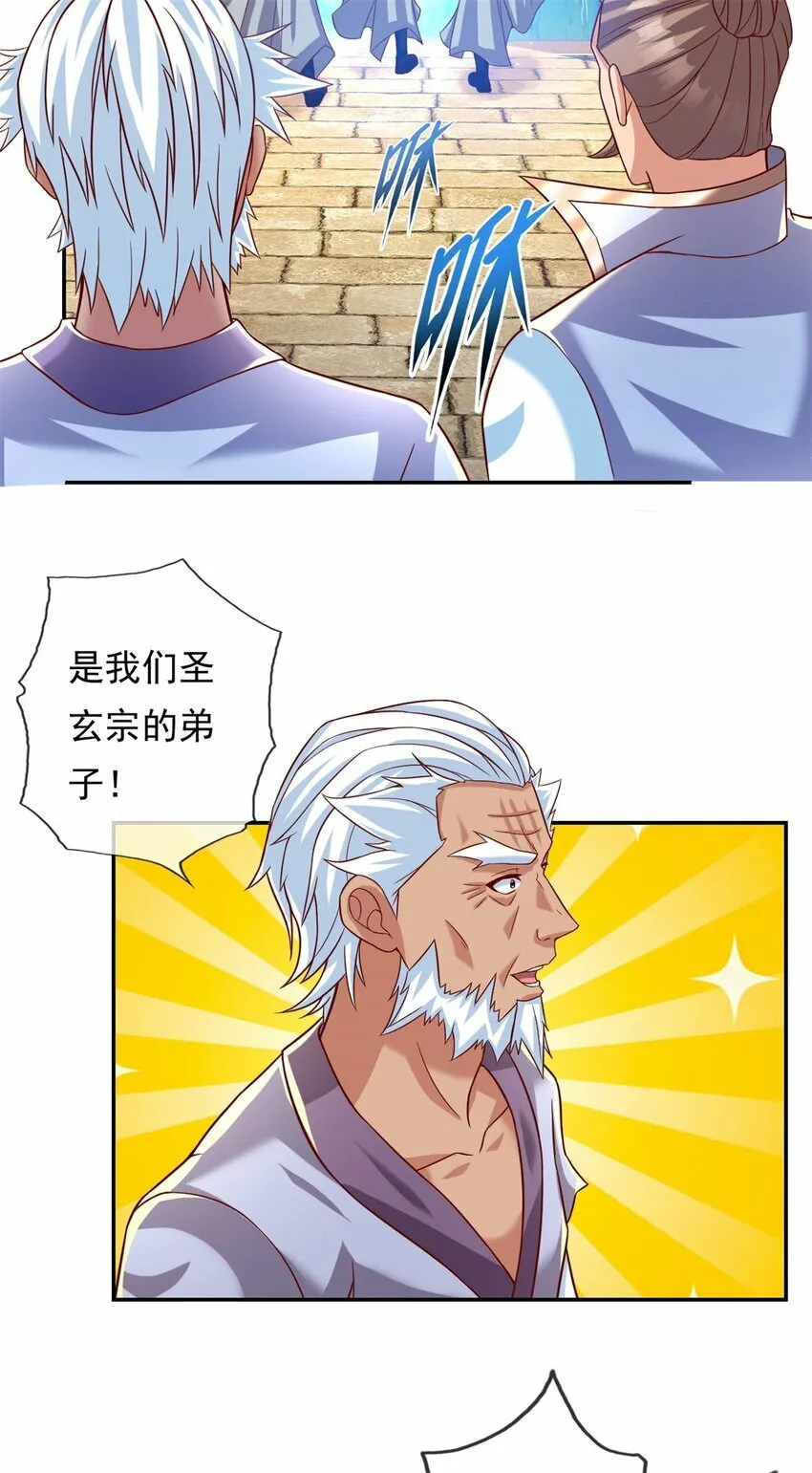 第61话 这不可能 第3页