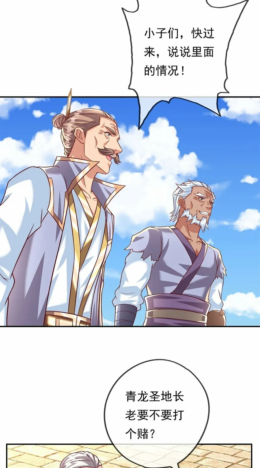 第61话 这不可能 第4页
