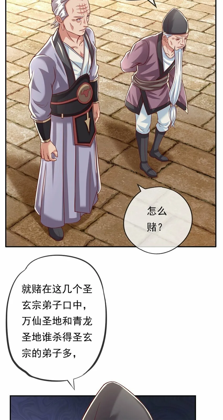 第61话 这不可能 第5页