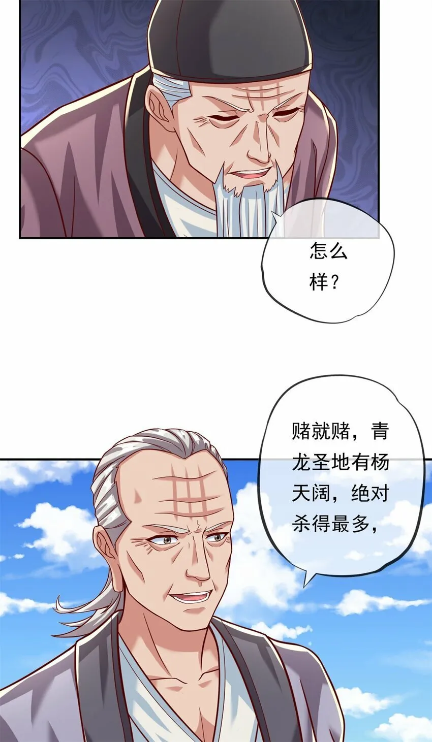 第61话 这不可能 第6页