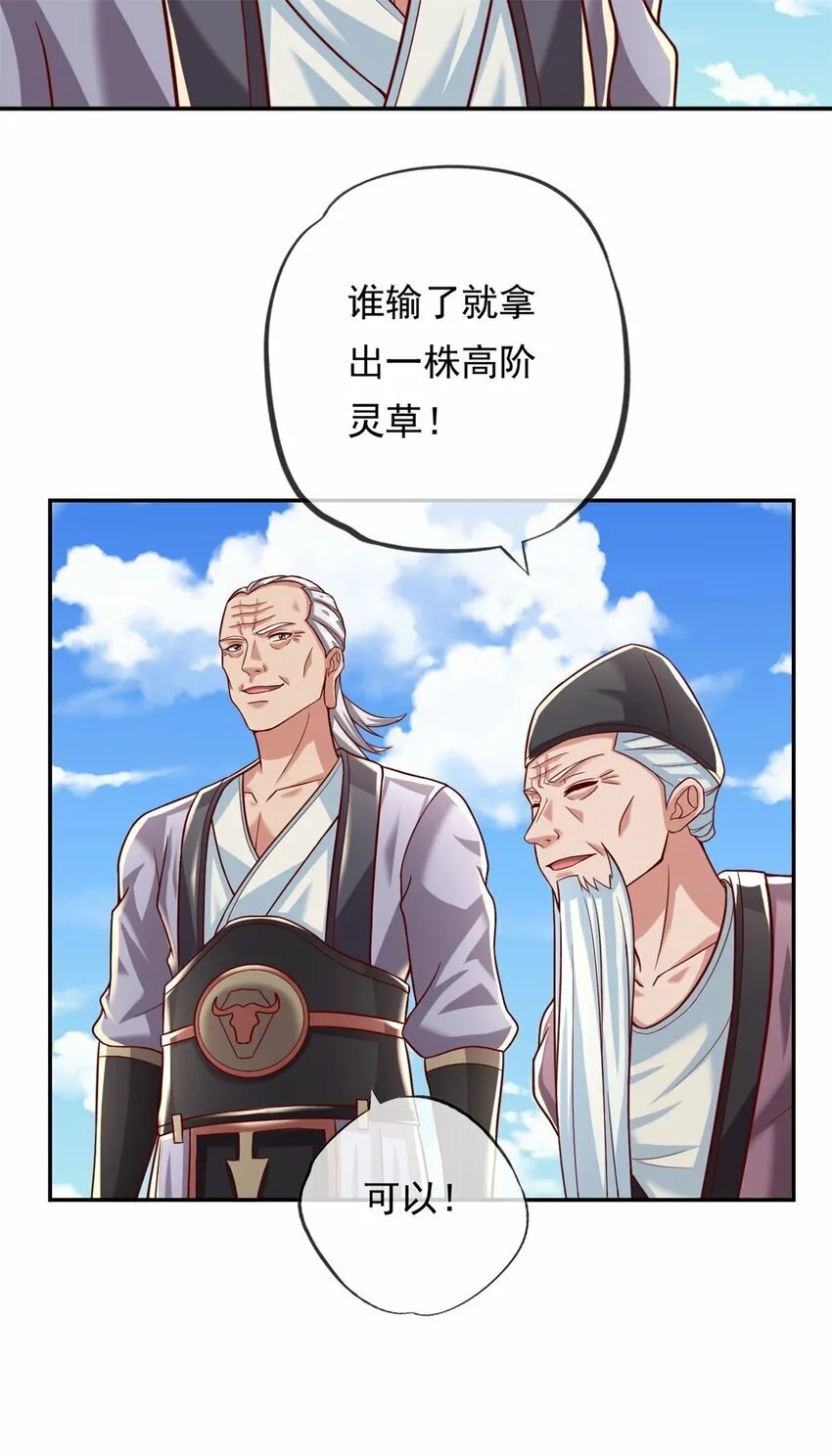 第61话 这不可能 第7页