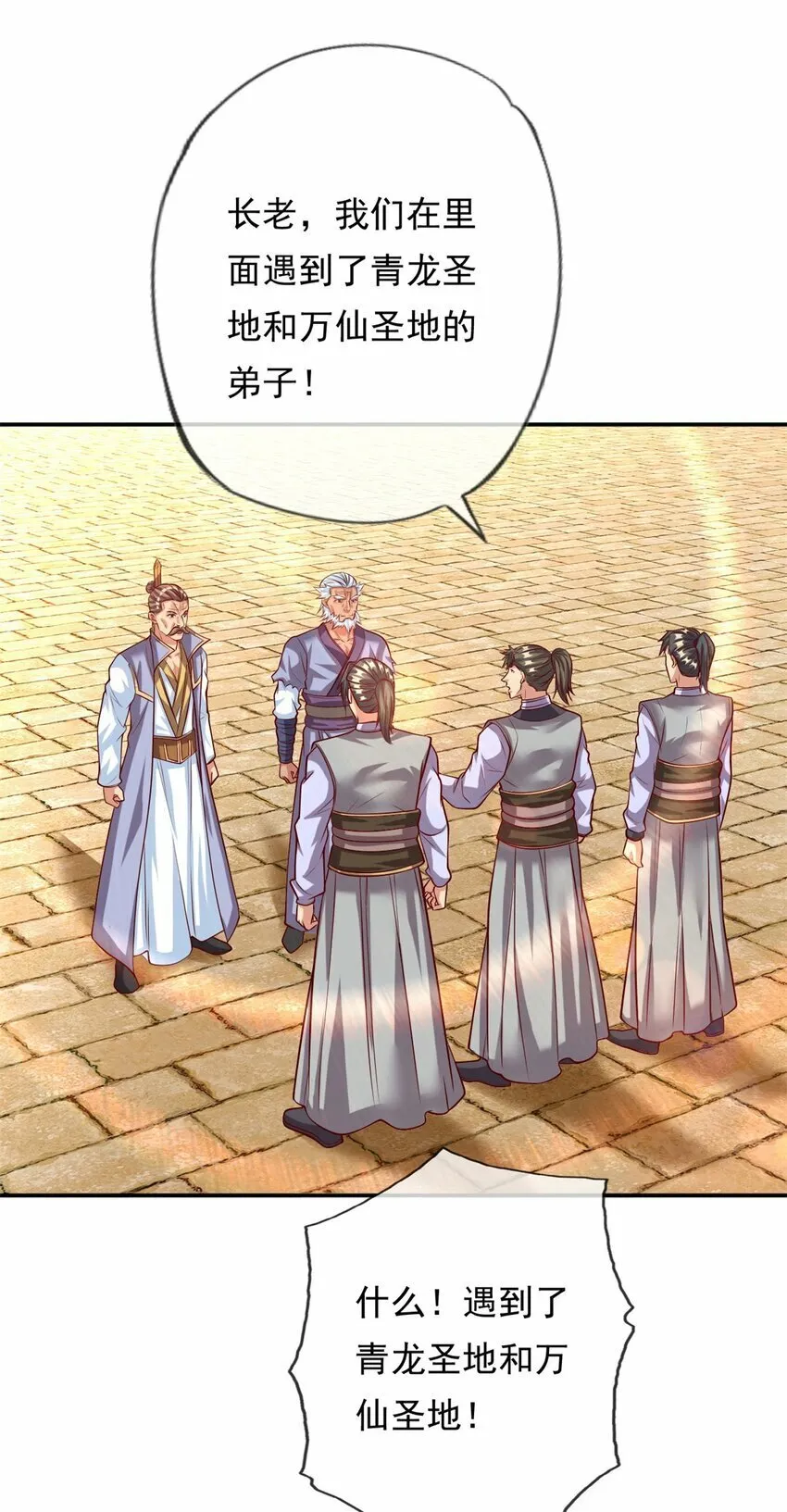 第61话 这不可能 第8页