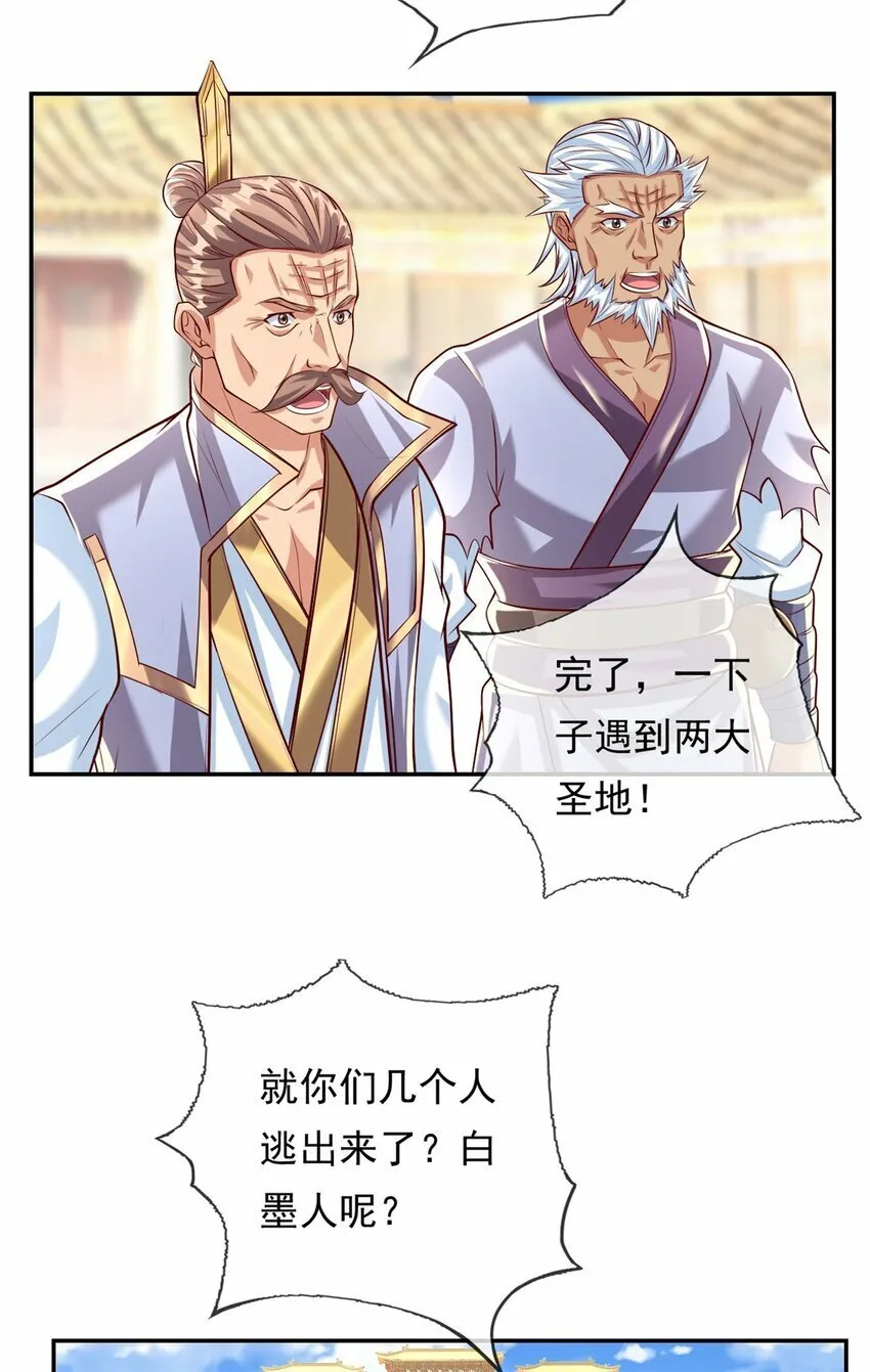 第61话 这不可能 第9页