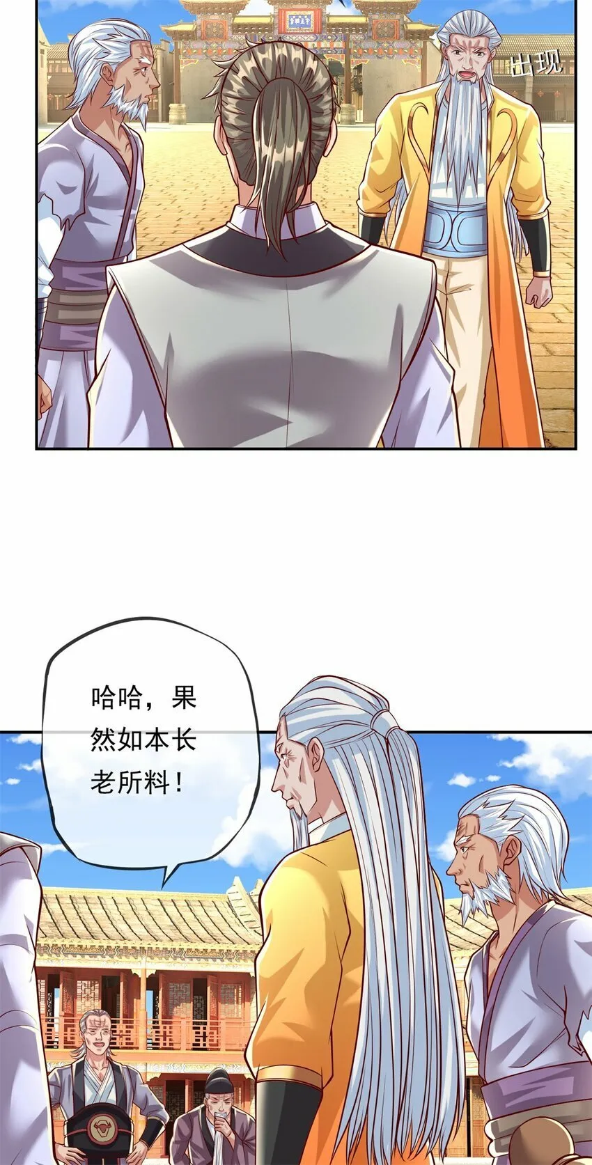 第61话 这不可能 第10页