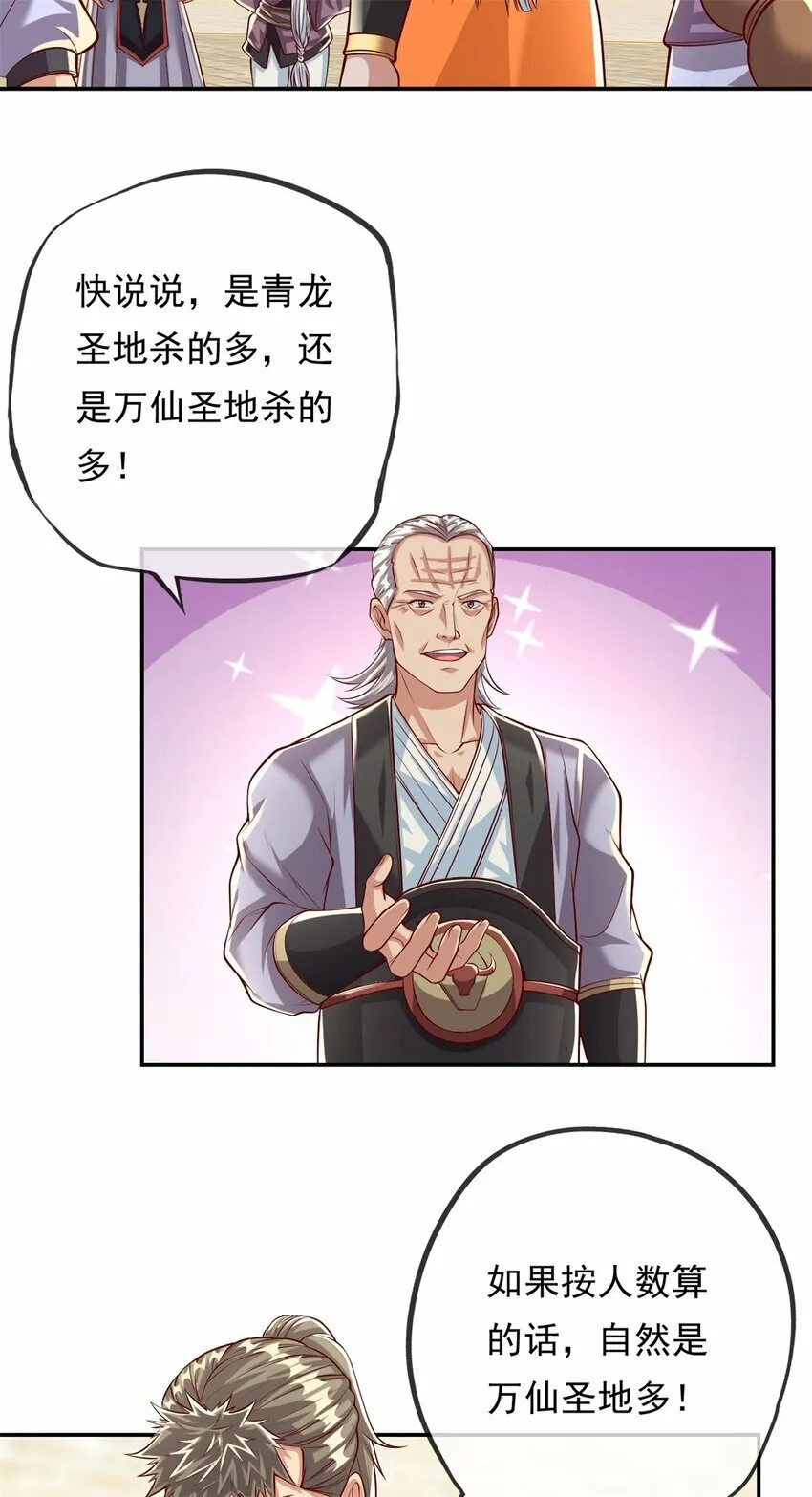 第61话 这不可能 第11页