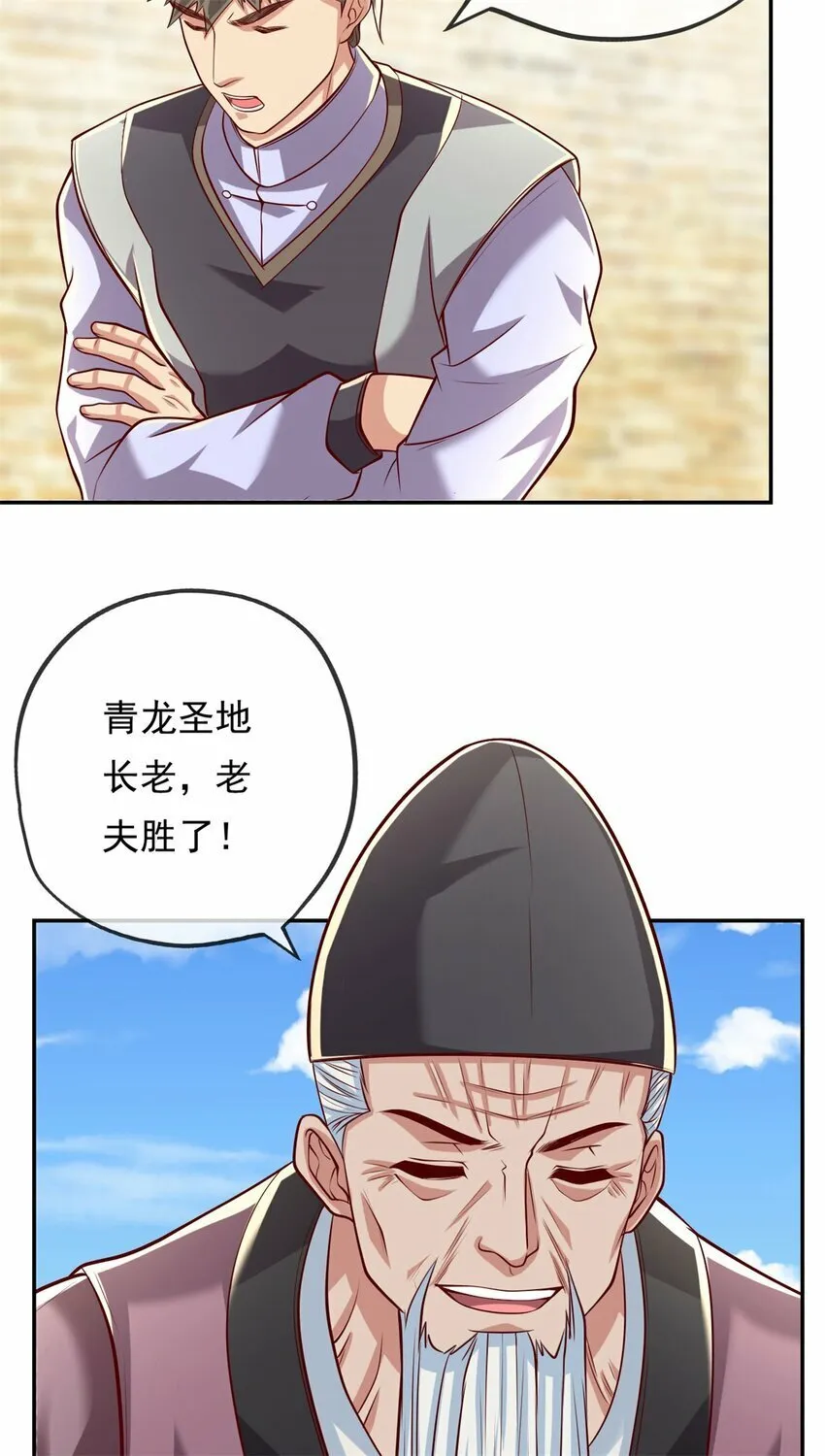 第61话 这不可能 第12页