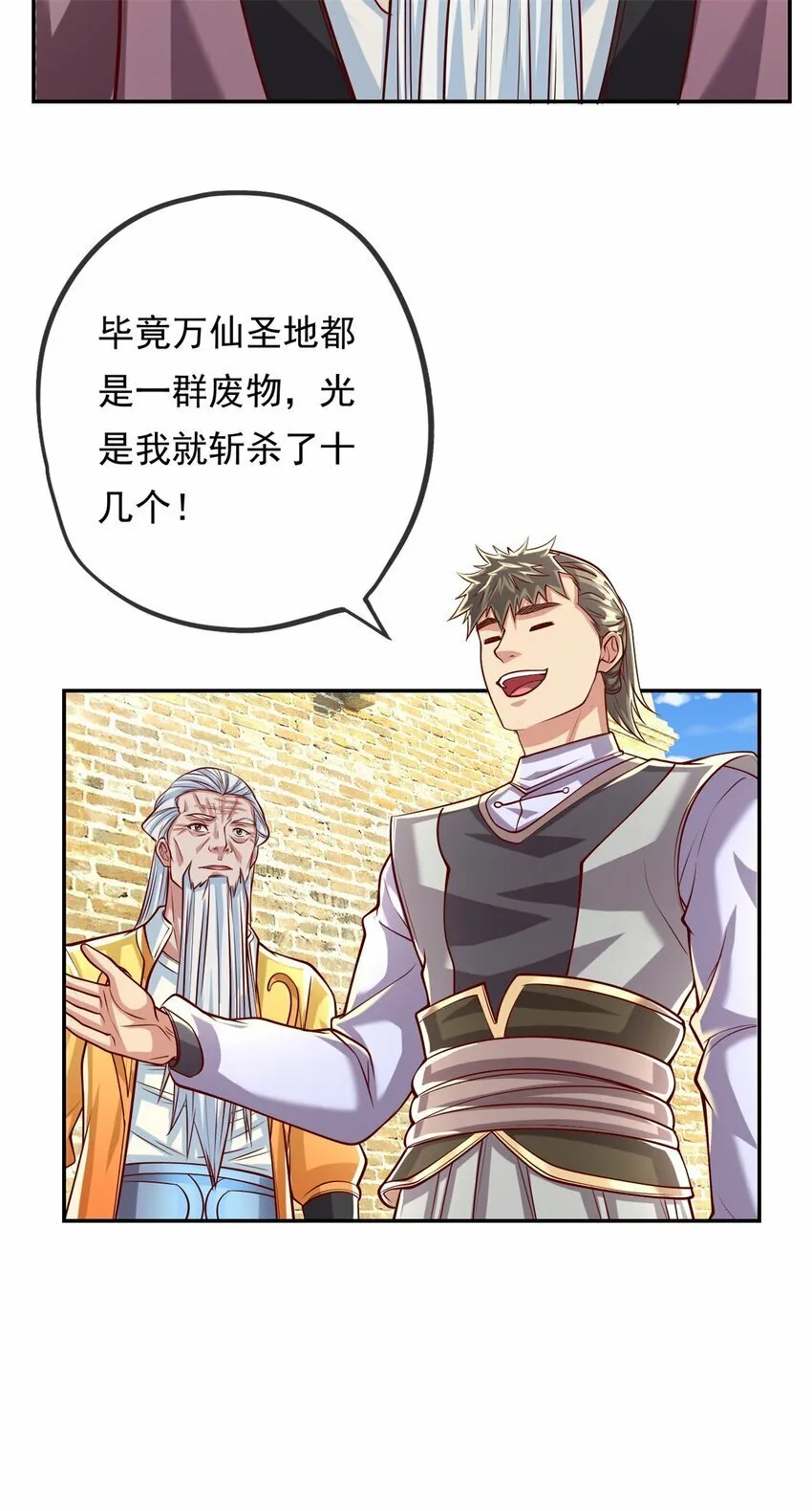 第61话 这不可能 第13页