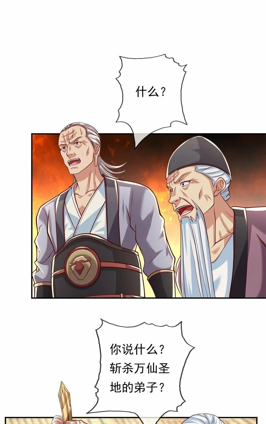 第61话 这不可能 第14页