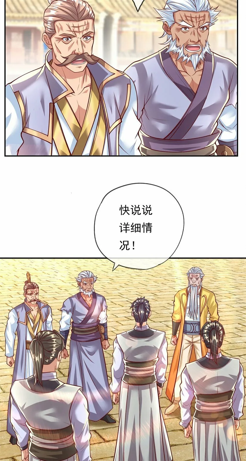 第61话 这不可能 第15页