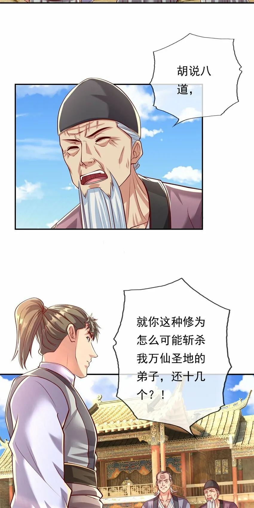 第61话 这不可能 第16页